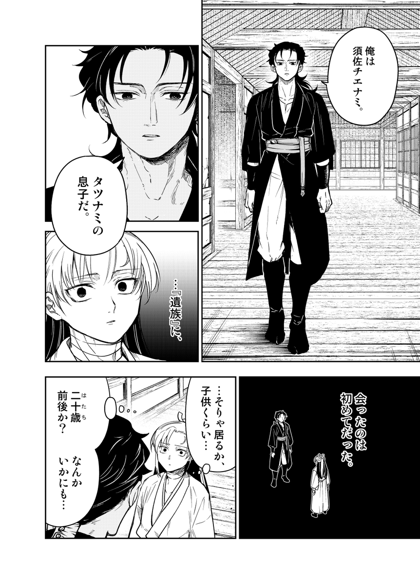 自分が斬首した男の息子に
会うことになってしまった(1/3)
#漫画が読めるハッシュタグ 