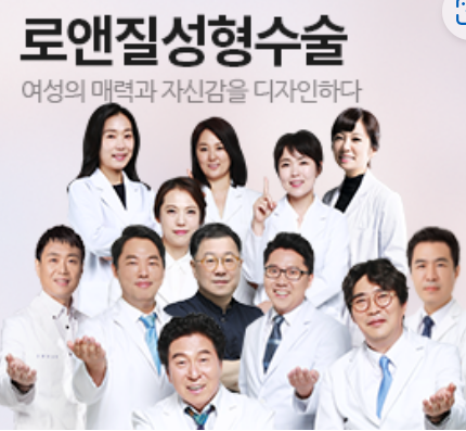 Roen_kr's tweet photo. 女性疾病是困扰很多女性朋友女性健康的常见问题之一，
选择一家优质医院进行治疗至关重要，
韩国如妍妇科开展了各种妇科检查、女性整形、医美项目。竭力为到访的每一位女性提供最好的服务！
#韩国私密 #韩国妇科治疗 #私密整形 https://t.co/4AjNSh9lAM