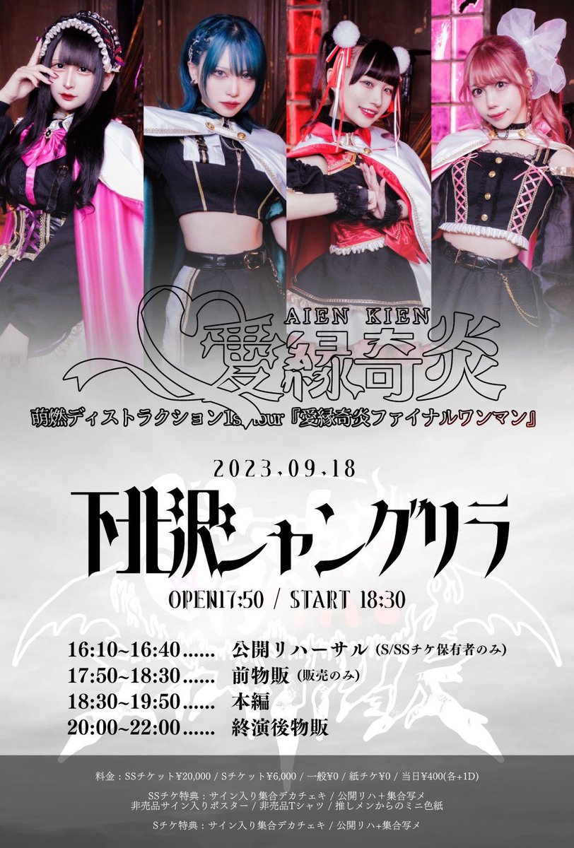 moe_destruction's tweet photo. この後18:30からワンマンです。

ラスト、見に来て欲しいです。

一般はスタートまで予約可能です。
当日券もあります。

お待ちしております！

🎟 https://t.co/YqJeGdDIwq https://t.co/QgRLHbjSSt