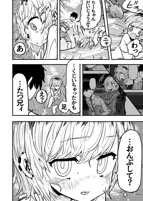 りーちゃん76 