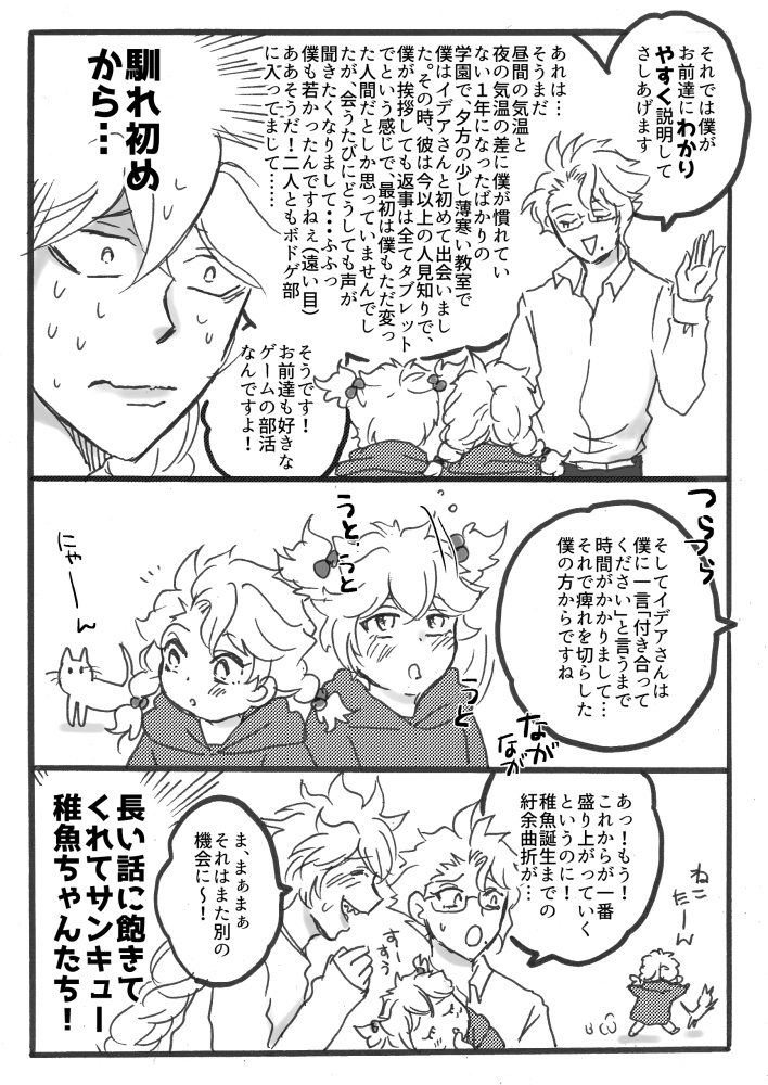 「子供に聞かれたくない質問がきちゃった日」
*結婚してる💀🐙
*稚魚います 
