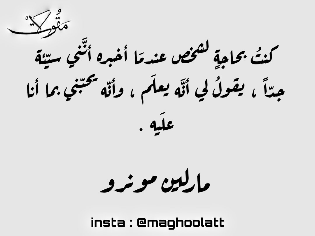 مارلين مونرو ❤️