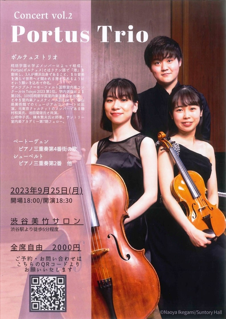 WistariaMusic's tweet photo. 大和教室、渋谷教室チェロ講師の木村藍圭先生が演奏会に出演されます。皆様ぜひ聴きに行きましょう！！
https://t.co/mGrzDHXdMJ

ウイスタリア音楽院では体験レッスンを随時受け付けております！
https://t.co/dFJnIVMANn

#木村藍圭 #PortusTrio #チェロ https://t.co/PCpV2BzcHY