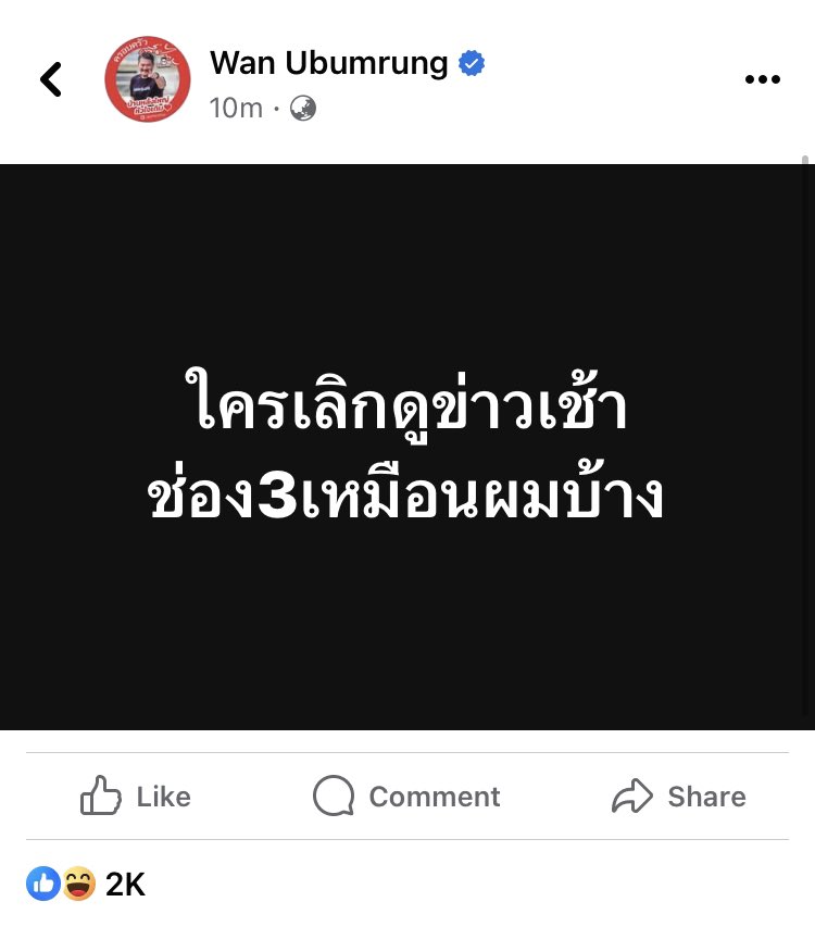 ARM WORAWIT tweet media