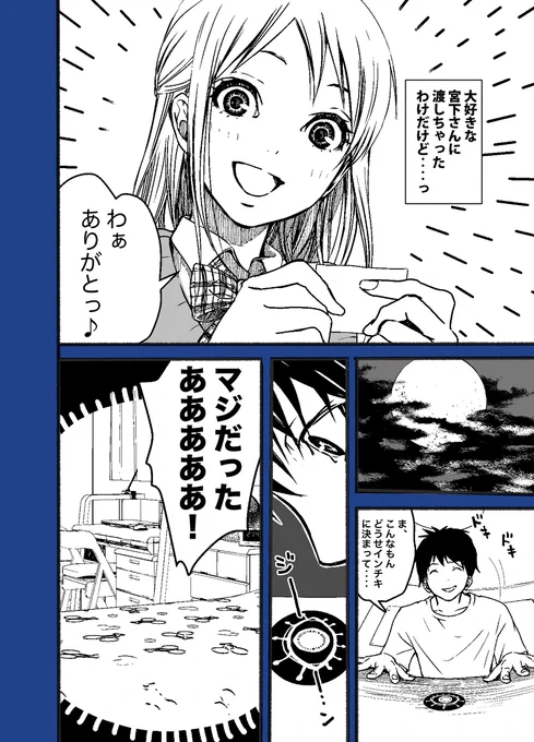 怪しい黒魔術のサイトで変なシールを買った怖い話【∞再掲:2/2】

真っ黒目病みキャラ大好物なのじゃ😋
#ハイライトなし真っ黒目の創作キャラを貼るタグ
#漫画が読めるハッシュタグ 