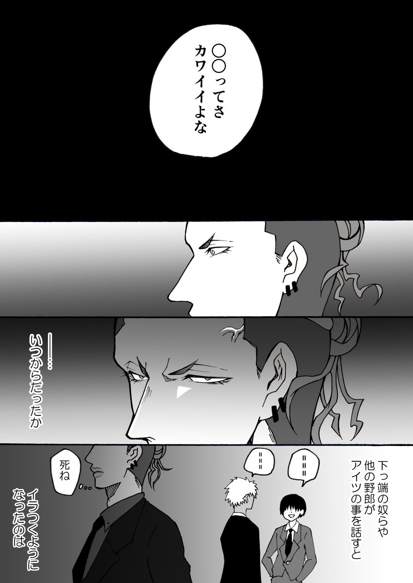 【9/24新刊サンプル】② 