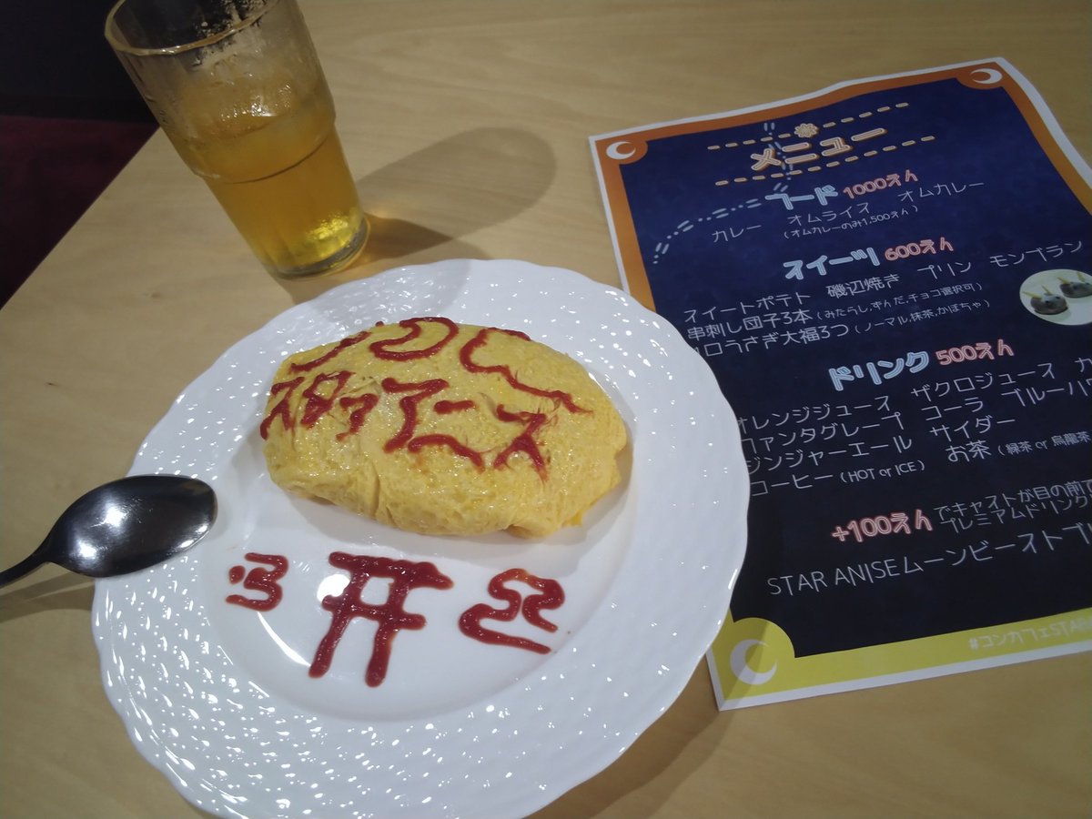 Raun_Cos's tweet photo. #コンカフェSTARANISE
相方ちゃんと行ってきました！！！！美味しかったし、キャストさん可愛すぎ♡♡また絶対行きたい！！！ https://t.co/jlLrK1MimR