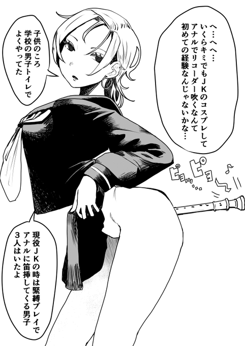 笛吹き名人(三十代独身) 