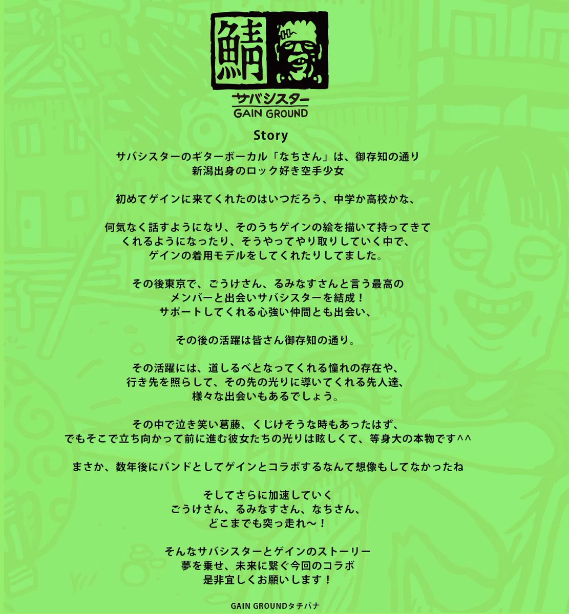 サバシスター on X: 