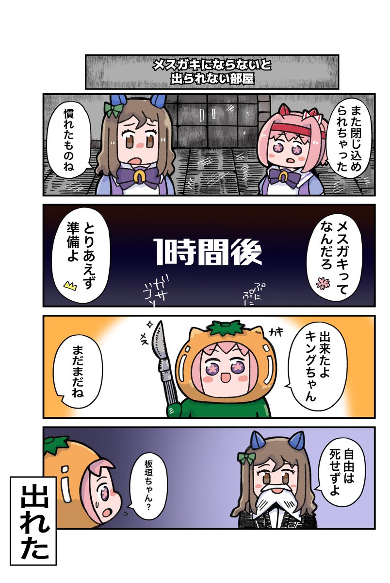 #見た人も何か無言で2人組をあげる 