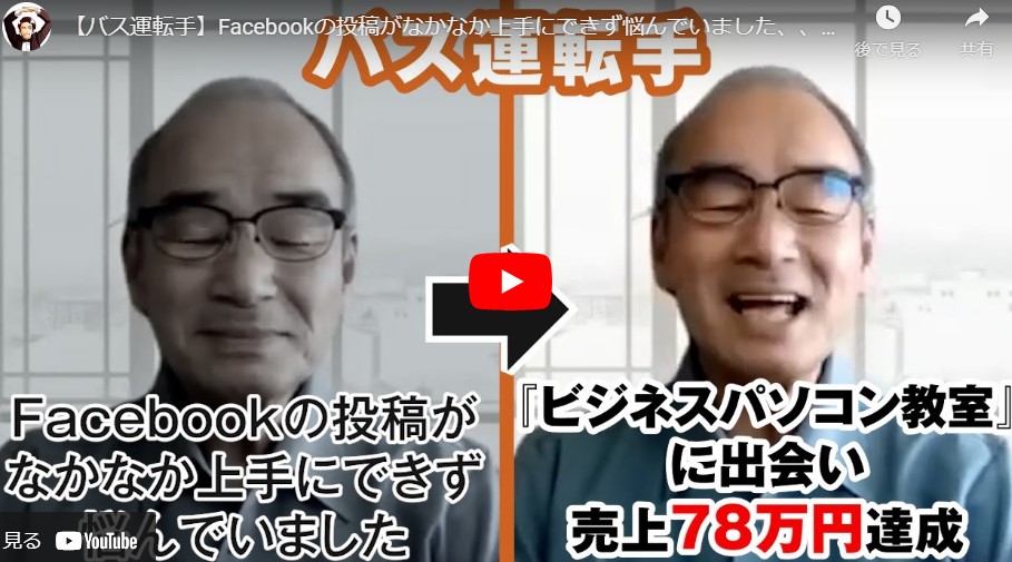 Zoom41883295's tweet photo. こんにちは！久家邦彦です。

【バス運転手】Facebookの投稿がなかなか上手にできず悩んでいまし��、、、『ビジネスパソコン教室』に出会い売上78万円達成した秘訣をご紹介します

https://t.co/Uzv7DmCwjj https://t.co/ODC0OBS3xx