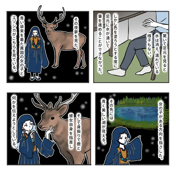 岩絵の具の話 2/2 
