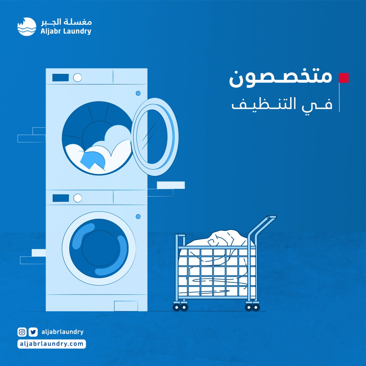 مغسلة الجبر tweet media