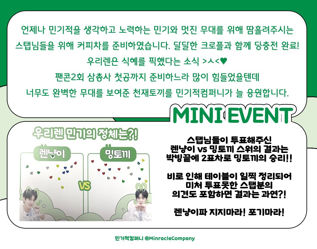 MinracleCompany's tweet photo. 💜 우리렌 팬콘 Ren'dezvous 서포트💜

멋진 무대를 위해 노력하는 우리렌과 스탭님들을 위한 커피차를 준비하였습니다☕️
달콤한 크로플과 음료로 당충전완료! 
2023. 9. 16.

PS. 렌냥이파 지지마라! 포기마라!
#REN #렌 #최민기 #CHOIMINGI https://t.co/aF6ywUjhza