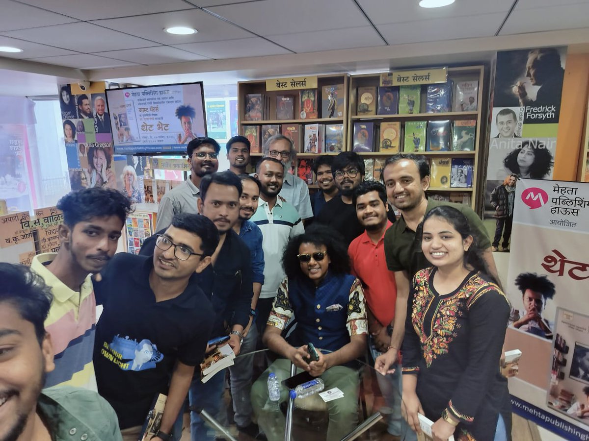 mehtapublishing's tweet photo. विद्यार्थ्यांनी चळवळीसोबतच शिक्षण आणि करियरला प्राधान्य देण्याची गरज. - डॉ. सुरज मिलिंद एंगडे
डॉ. सुरज एंगडे यांनी घेतली वाचकांची 'थेट भेट'!
@surajyengde
#drsurajyengade #thetbhet #signingsession #pune #readers #rockstar #writer #MeetTheAuthor #author #MEHTAPUBLISHINGHOUSE https://t.co/1YMQWsouWc