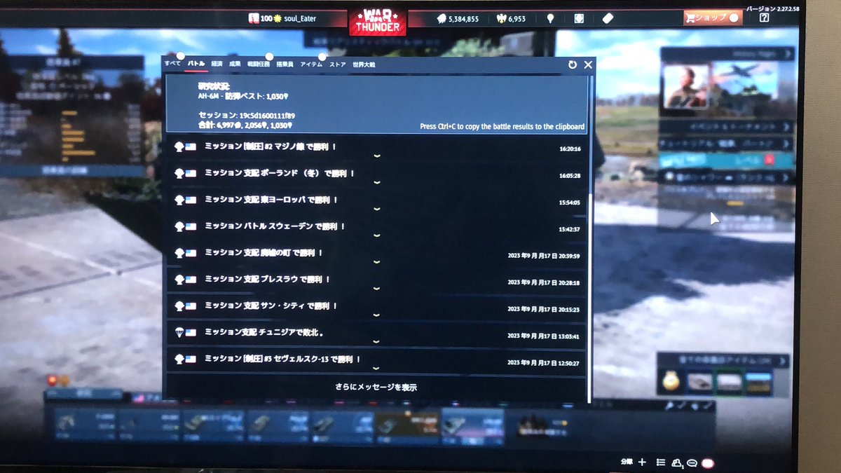 Sunset_JPRider's tweet photo. #warthunder 
アメリカBR10.0〜BR10.3の陸RBデッキはコレが自分にピッタリだったから聞いてくれ。
初手はAGS、M1128もしくはXM-1でポイント稼ぐ
2番手はヘルファイアAH-6Mでヘルファイアで敵をワンキルしたらかなり活躍出来る https://t.co/EWb7QMvfyu