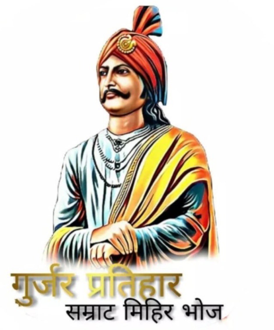 Profdilipmandal's tweet photo. गुर्जर प्रतिहार सम्राट मिहिर भोज जयंती पर आप सबको बधाई और मंगलकामनाएँ। 
#GurjarSamratMihirBhoj
#गुर्जर_प्रतिहार_सम्राट_मिहिरभोज https://t.co/bdE5l7FZUe