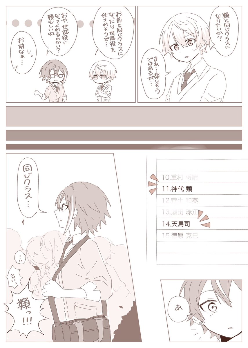 衝動的に描きたくなった🎈🌟 