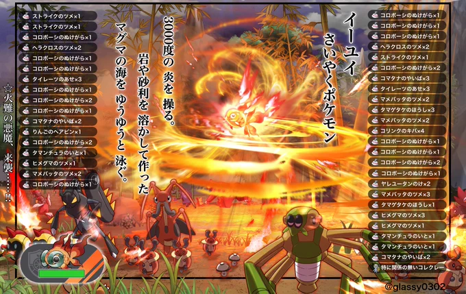 @HarurunAmami843 実はこのイーユイのヒマツリくんもヤバい側なので田んぼ一帯を焼き払いたい程度のことしか考えてないです🔥 