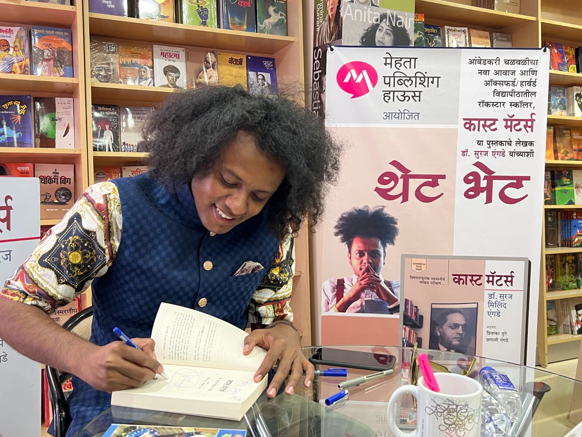 mehtapublishing's tweet photo. विद्यार्थ्यांनी चळवळीसोबतच शिक्षण आणि करियरला प्राधान्य देण्याची गरज. - डॉ. सुरज मिलिंद एंगडे
डॉ. सुरज एंगडे यांनी घेतली वाचकांची 'थेट भेट'!
@surajyengde
#drsurajyengade #thetbhet #signingsession #pune #readers #rockstar #writer #MeetTheAuthor #author #MEHTAPUBLISHINGHOUSE https://t.co/1YMQWsouWc