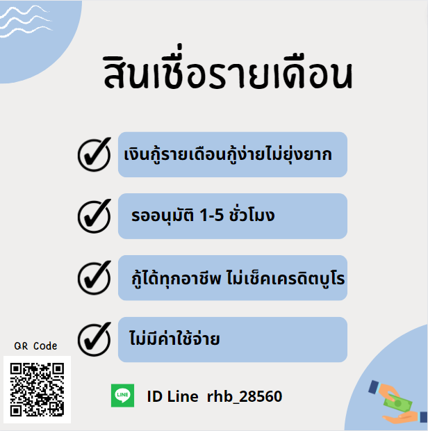 sdff29's tweet photo. เงินกู้ไม่มีค่าใช้จ่าย รอรับเงินใน 30 นาที ไม่หักค่าใช้จ่าย สนใจDMเข้ามาน้าา หรือเเอดไลน์ 🆔: rhb_28560 ได้เลย  #สไมล์ภาลฎา #เงินกู้รายเดือน #เงินกู้นักศึกษา #เงินด่วน30นาที #เงินกู้นักศึกษา #กู้เงิน #ตลาดนัดTXT #ตลาดนัดบังทัน #งานพาร์ทไทม์ #บัตรคอน #เงินกู้สําหรับติ่ง #กู้เงิน https://t.co/mCfHAFv326