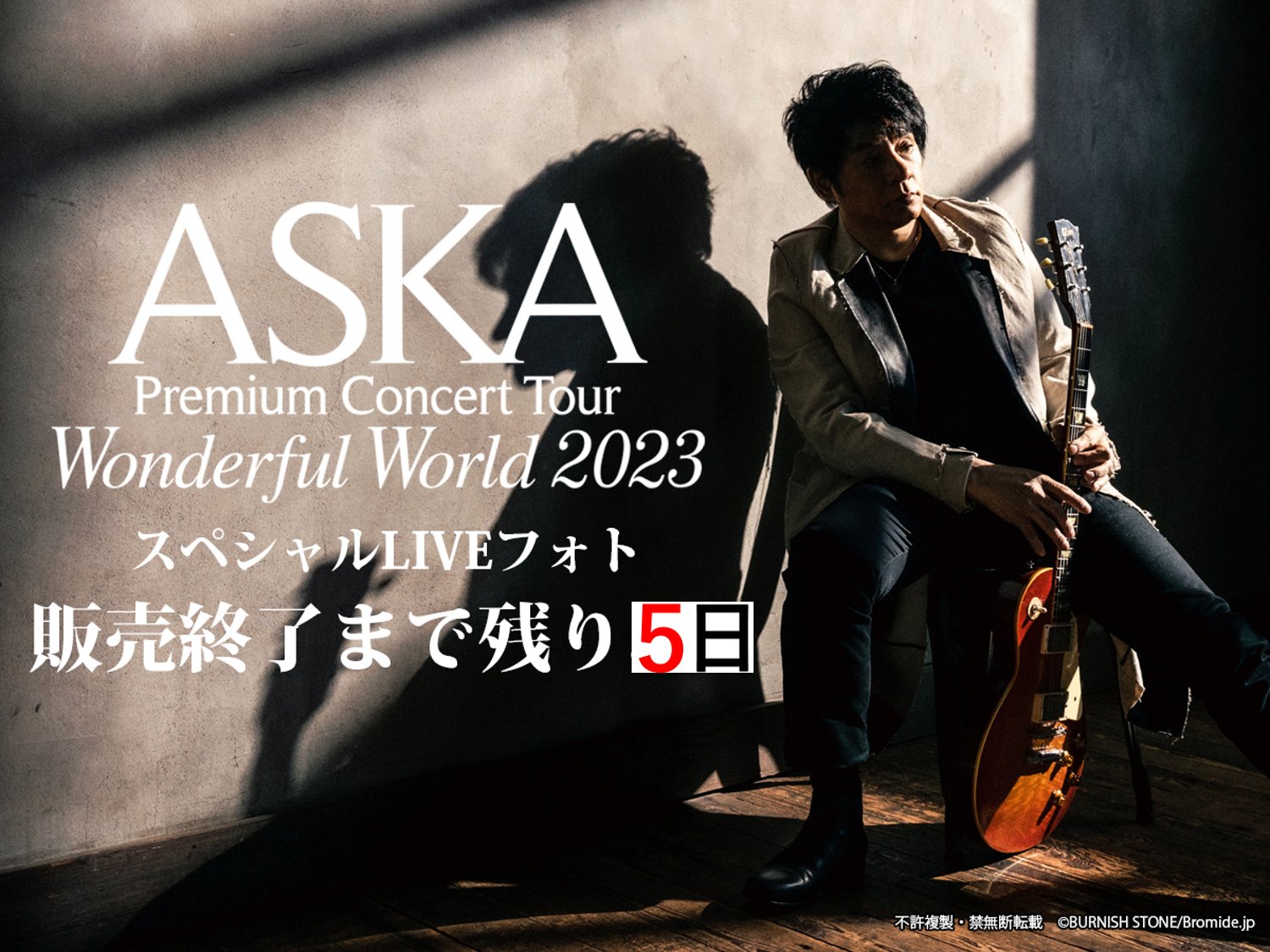 ASKA higher ground アンコール公演 ASKA 【Blu-ray】 higher ground アンコール公演2022