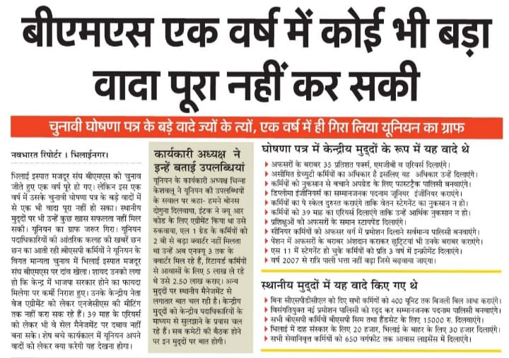 Rajvir155537's tweet photo. @BMSkendra @BmsCentral @HiranmayPandya कृप्या अपने लीडर @dk_devendra @Devendr04977610 जी की कार्यप्रणाली का अवलोकन करे । @sailrsp1 @SAILBSP1 @SAILBSL2 @SAIL_IISCOSteel @DSPSAIL1 का 49000 Non Ex Employees का Wage revision 81 माह से अधुरा है । 39 माह  एरियर बकाया है https://t.co/dm3DaYNiRO