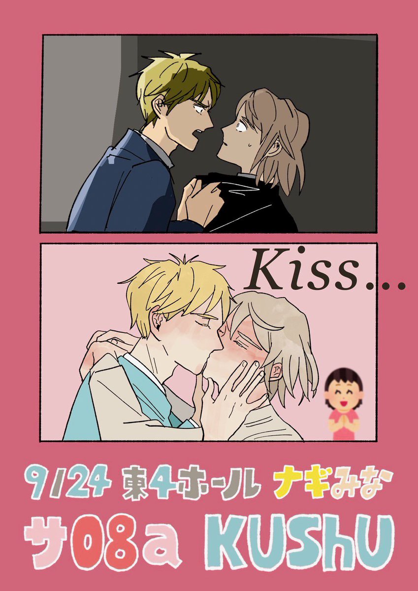 1枚目 目印のポスターです
2枚目 おしながき
東4ホール サ08aです 