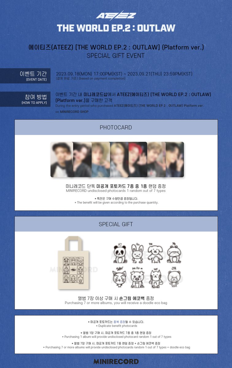 미니레코드 tweet media