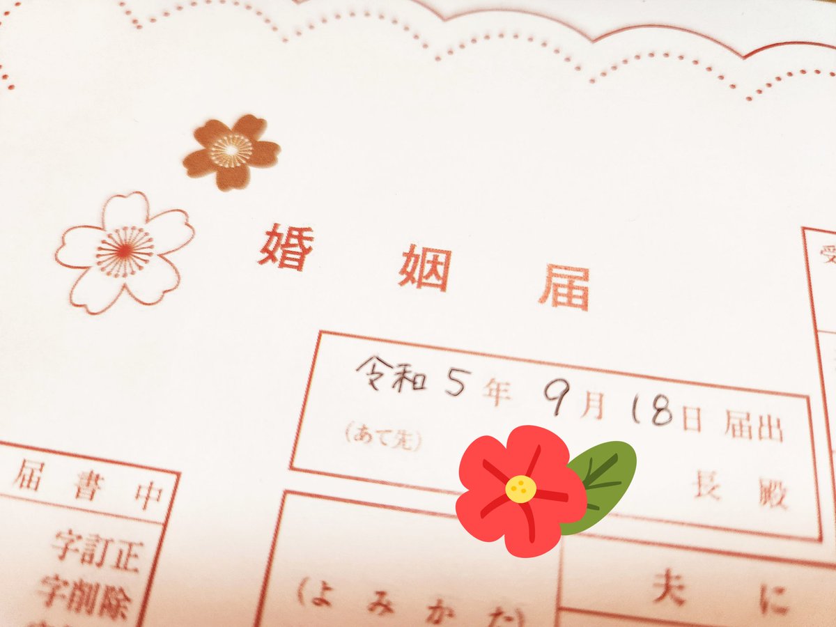 a__xxx's tweet photo. 共通フォロワーも多いので改めて報告します

本日結婚しました！！！！
夫婦共々これからもよろしくお願いします🥰

夫（ @gdmsaki ） https://t.co/fHN1MCBRsN