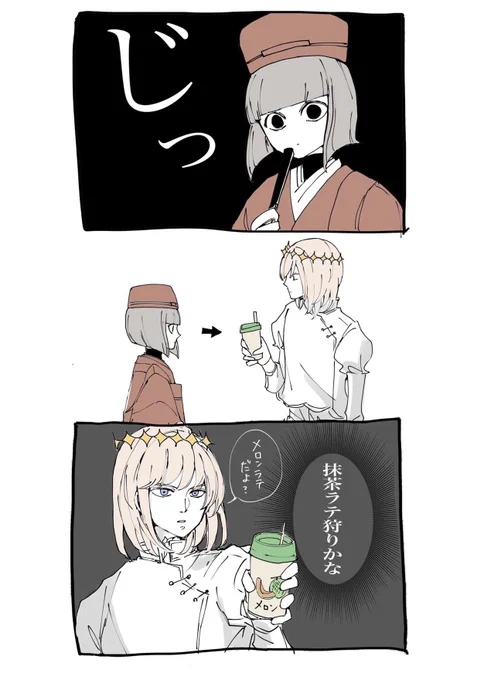 利休さんとオベロン。#FGO

以前描いた、緑色の飲み物が気になる利休さんという小ネタ。抹茶ラテ飲みたくなってきた… 