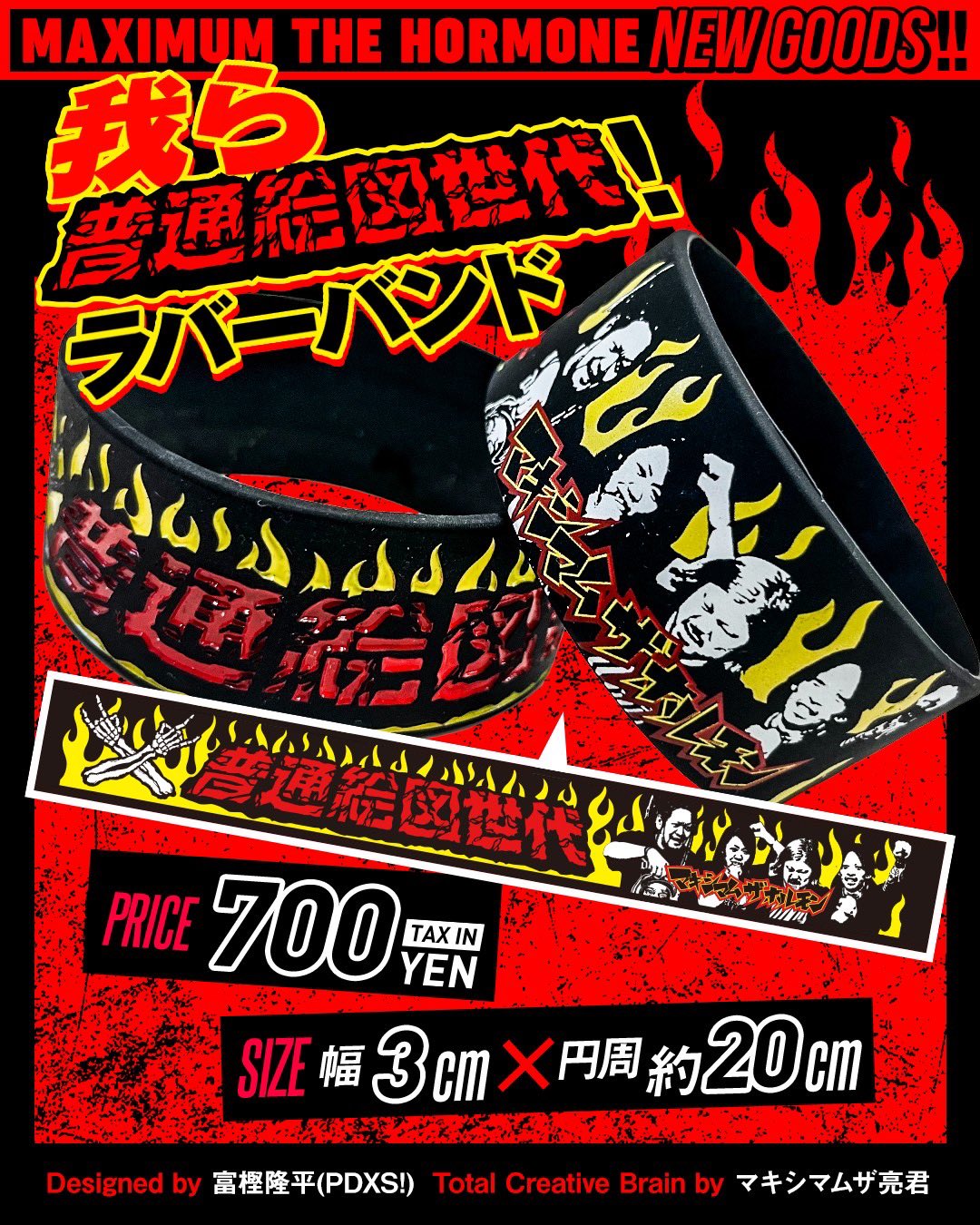 最安価格 マキシマム ザ ホルモン on X:  テープ・結束具