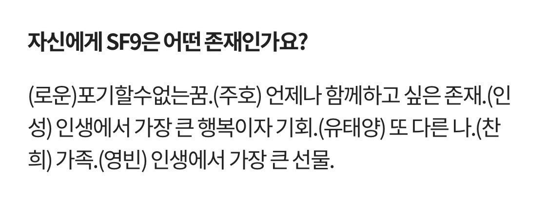 rowoonlonglegs's tweet photo. i know it’s hard for rowoon to make this decision &amp; i’m sure he thought of it really hard. when rowoon said sf9 is a dream he can’t give up on, it’s true he mean it. he didn't left sf9; he is simply no longer an active member and will put more of his attention to acting. + https://t.co/tQDTTbpXVV