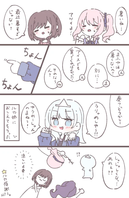 うりゃめしや〜!(再掲) 