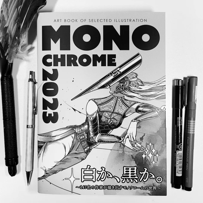 ⚫︎MONOCHROME2023⚫︎

献本いただきました!
戯曲の一部を掲載いただきました!147名の作家が集結した見応えのある一冊です!

⭕️9/30発売
⭕️装丁展にも参加いたします。

【原画展・カバー装丁展】
2023/10/1-10/25 13-19時

東京都渋谷区恵比寿3-2-1 EBISU321 2F artbook事務局ギャラリー 