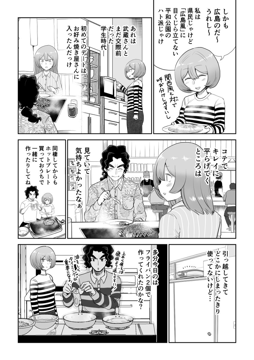 【料理漫画】共働き夫婦が相手のご飯を作っておく漫画 その4 (1/4)
 #漫画の読めるハッシュタグ 