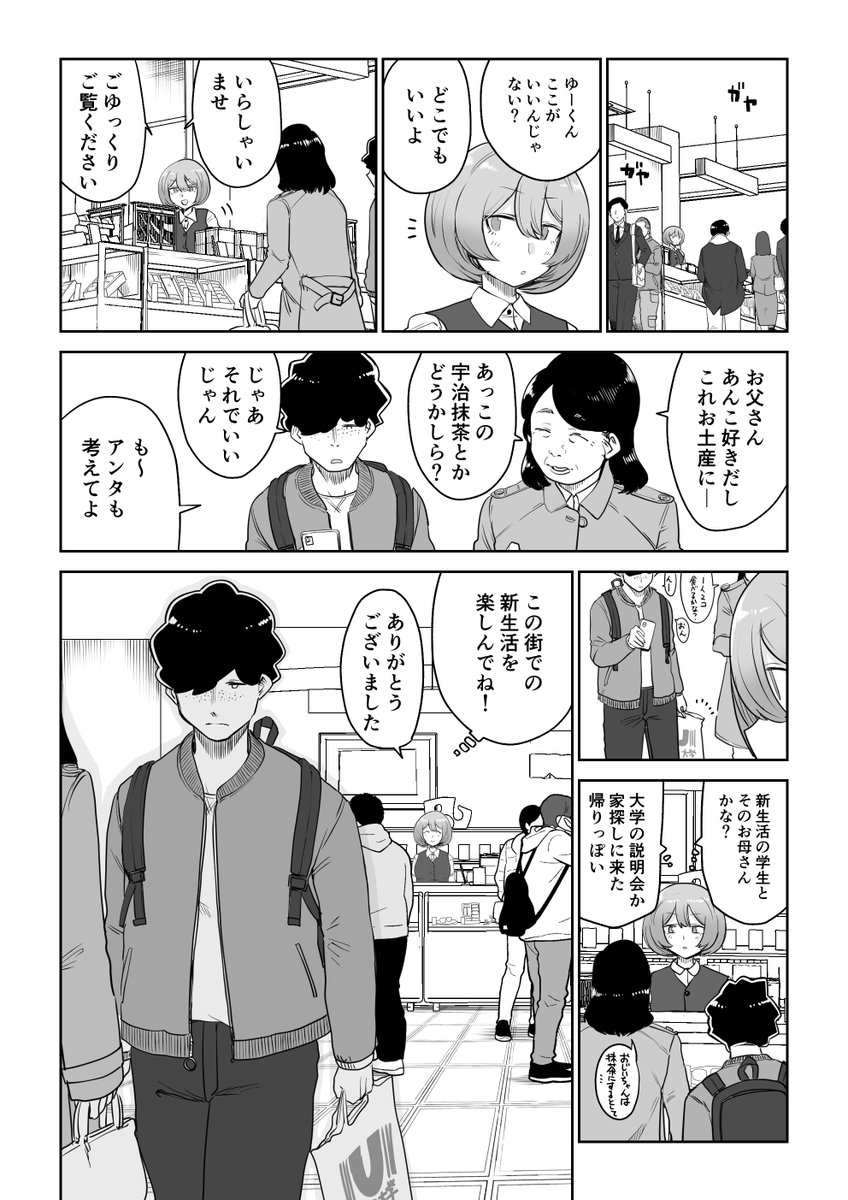 【料理漫画】共働き夫婦が相手のご飯を作っておく漫画 その4 (1/4)
 #漫画の読めるハッシュタグ 