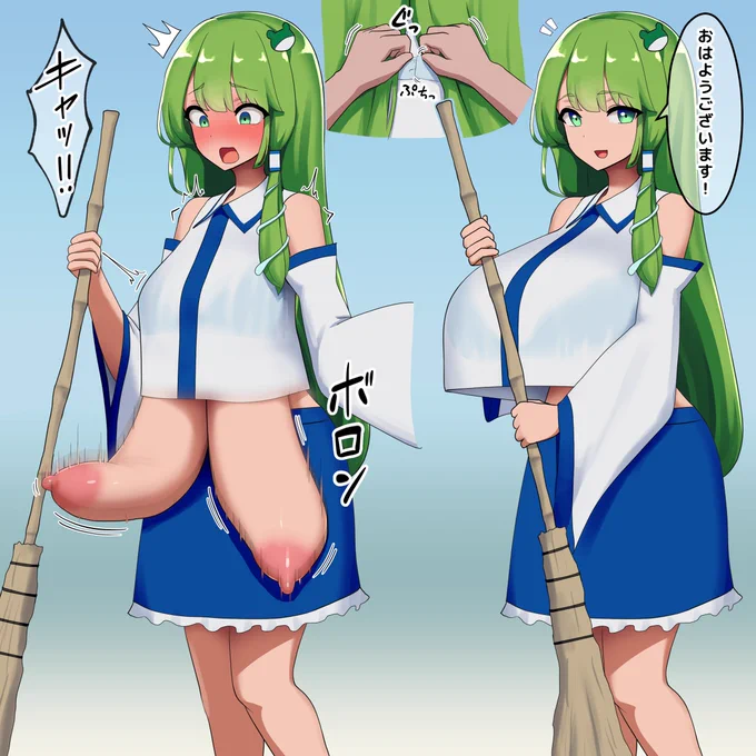 Skeb納品しました!ブラのホックを外されて服の下からおっぱいが垂れさがる早苗さんです(超長乳) 