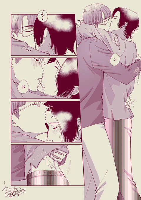 イチャイチャしてるだけ1/2
#創作BL #マサカン 