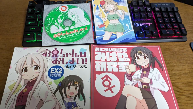 #名古屋コミティア
おにまい(公式スピンオフ)本
ひたすら尊い ボクもみはりちゃんにご立派なのを生やしたい 