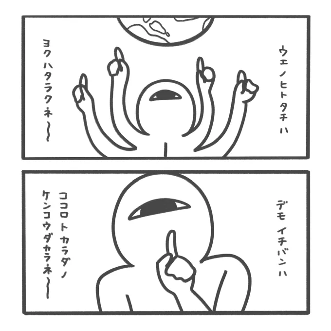 むりしないで〜〜〜〜 