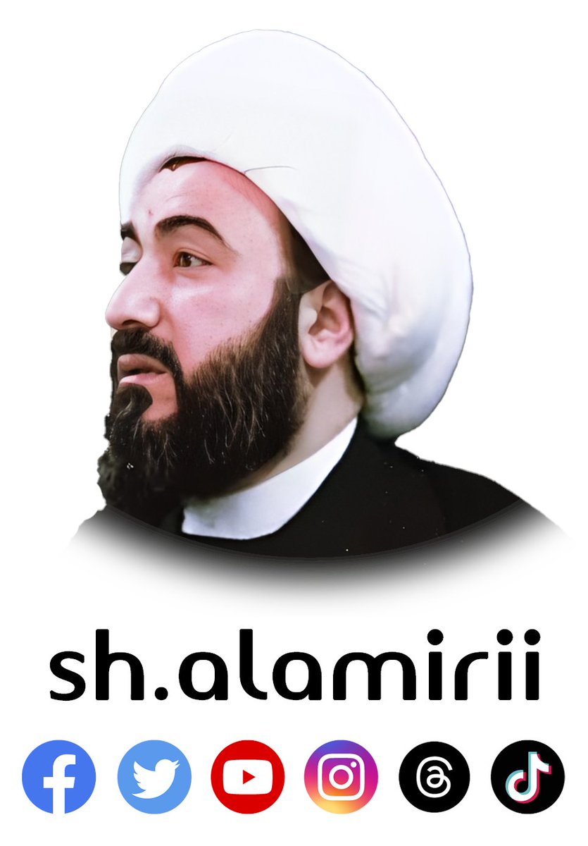 سماحة العلامة الحجة الشيخ حسين الاميري (@alealaamat4917) on Twitter photo 