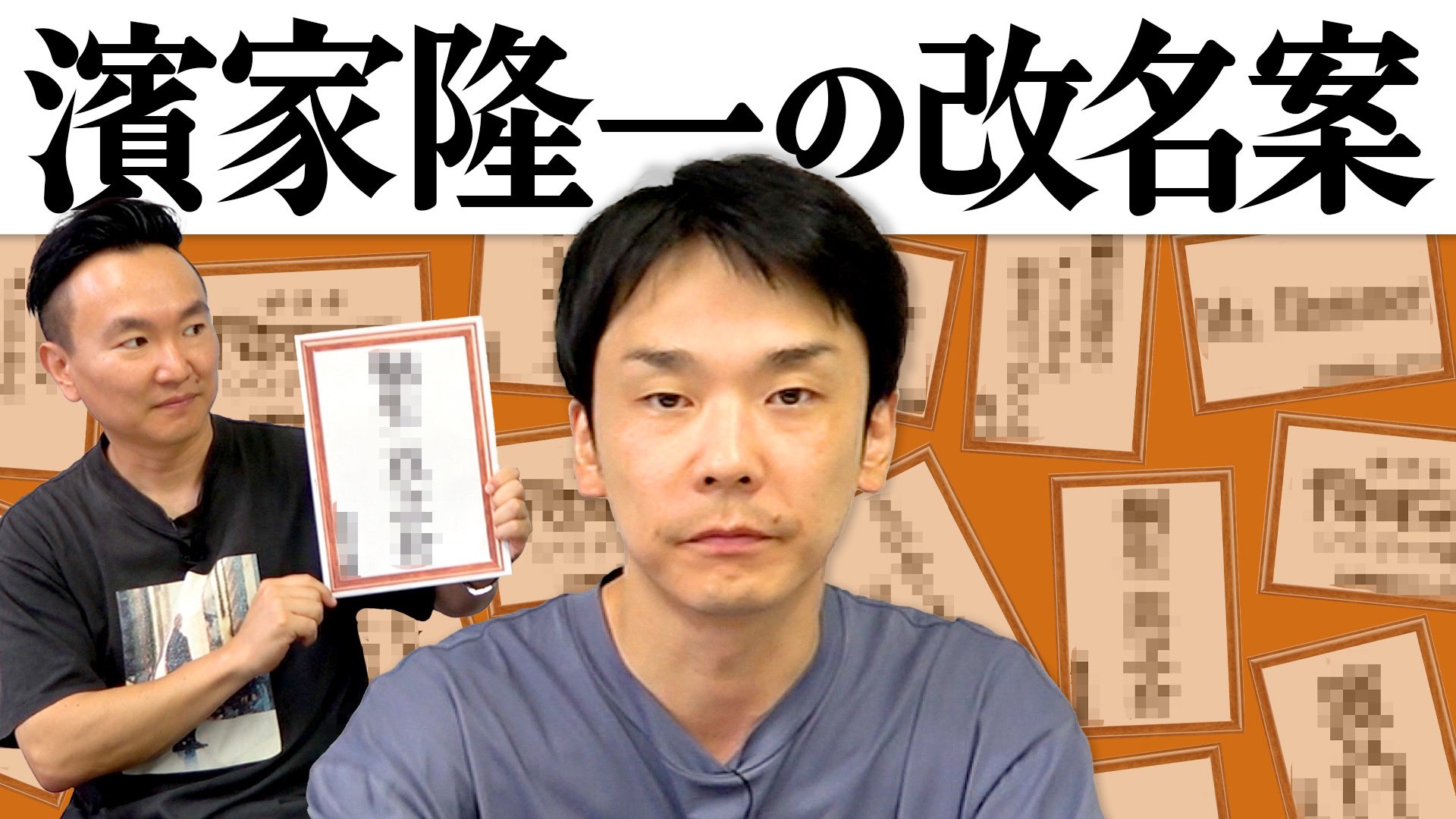 最終値下げ　かまいたち　山内健司　濱家隆一　グッズ　まとめ売り　新品未開封 2025年最新】かまいたち山内の人気アイテム - メルカリ