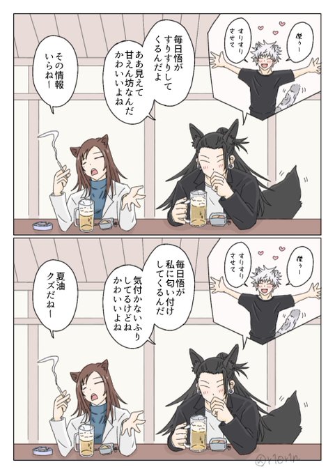 けも五夏❄🐆🦊「どっちがお好きですか？」 | 蒼桜 さんのマンガ