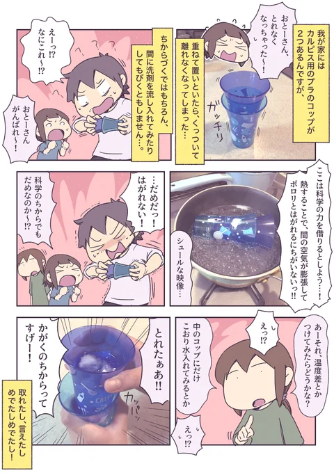 いつか言ってみたかったこのセリフ 
