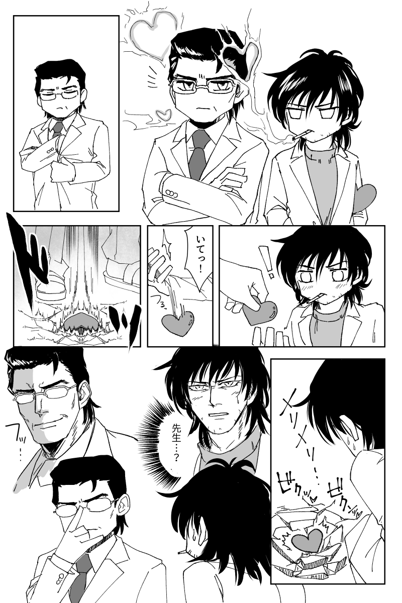 個人的相刈♡ベクトルイメージはこう 