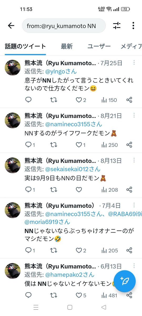 G93๐ฑ๐ฆใฉใชในใง็ฌ็ซไฟ่ญท tweet media