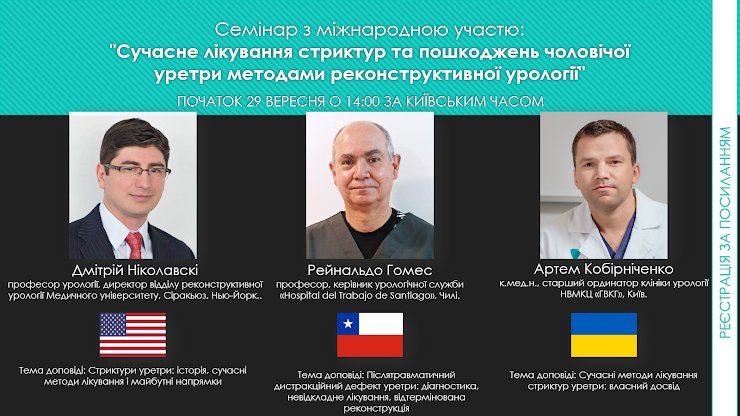 kobirni4enko's tweet photo. Join us for a 1st Ukrainian webinar "Contemporary management of urethral strictures and injuries by reconstructive surgery". This event is a collaboration between USA🇺🇲, Chile🇨🇱 and Ukrainian🇺🇦 reconstructive urologists
 @urorecon @drreynaldogomez
14pm (Kyiv) Friday 29 Sept, 2023 https://t.co/UGTnYluulM