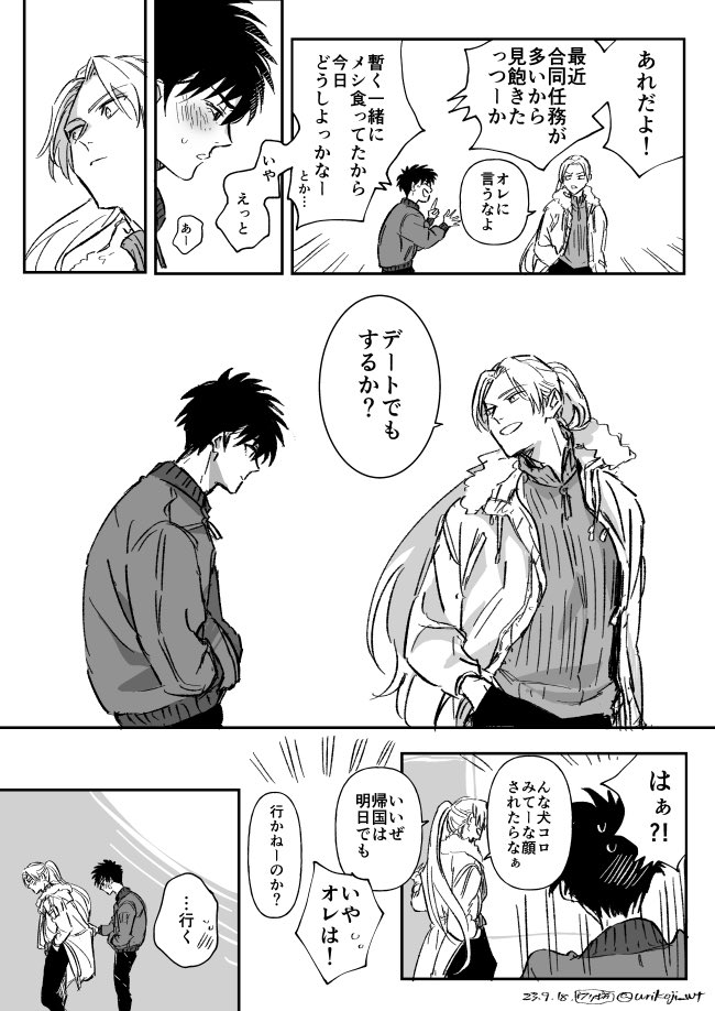 実は両片思い ジャンおみ 