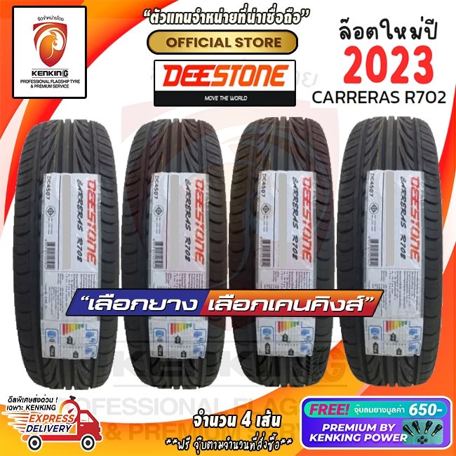 cheux_phit47590's tweet image. ยางขอบ17 Deestone 215/45 R17 CARRERAS R702 ยางใหม่ปี 23🔥 ( 4 เส้น ) FREE!! จุ๊บยาง PRIMUIM BY KENKING POWER 650฿ (ลิขสิทธิ์แท้รายเดียว)
ราคาสินค้า:  ฿5,494
📌กดสั่งซื้อสินค้าที่นี่👇
s.lazada.co.th/s.Pa5Ph?cc

#ยาง #Deestone #ภาษีกู #BLACKPINK #fixed
